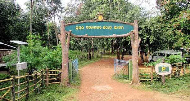 Anshi National Park